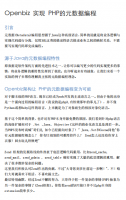 Openbiz如何实现PHP的元数据编程 中文PDF百度网盘下载_PHP教程牛品源码-源码下载-源码社区-zblog主题插件-PHP源码-三合一源码-直播源码-短视频源码-APP源码-即时通讯-源码-交友源码牛品源码网