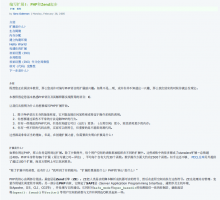 PHP的扩展开发教程(中文版)PDF百度网盘下载_PHP教程牛品源码-源码下载-源码社区-zblog主题插件-PHP源码-三合一源码-直播源码-短视频源码-APP源码-即时通讯-源码-交友源码牛品源码网