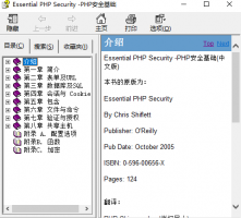 PHP安全基础(中文版) chm_PHP教程牛品源码-源码下载-源码社区-zblog主题插件-PHP源码-三合一源码-直播源码-短视频源码-APP源码-即时通讯-源码-交友源码牛品源码网