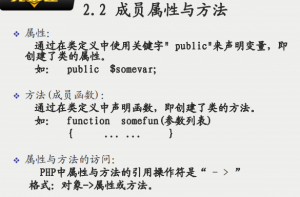 PHP的面向对象的程序设计 中文PDF下载_PHP教程牛品源码-源码下载-源码社区-zblog主题插件-PHP源码-三合一源码-直播源码-短视频源码-APP源码-即时通讯-源码-交友源码牛品源码网