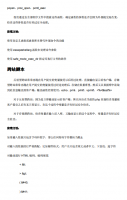 PHP代码审计 中文PDF_PHP教程牛品源码-源码下载-源码社区-zblog主题插件-PHP源码-三合一源码-直播源码-短视频源码-APP源码-即时通讯-源码-交友源码牛品源码网