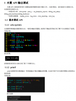 php调试技术手册 PDF_PHP教程牛品源码-源码下载-源码社区-zblog主题插件-PHP源码-三合一源码-直播源码-短视频源码-APP源码-即时通讯-源码-交友源码牛品源码网