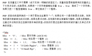 PHP基础巩固 笔记汇总_PHP教程牛品源码-源码下载-源码社区-zblog主题插件-PHP源码-三合一源码-直播源码-短视频源码-APP源码-即时通讯-源码-交友源码牛品源码网