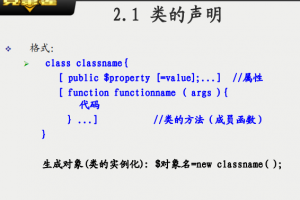 PHP面向对象的程序设计 PDF_PHP教程牛品源码-源码下载-源码社区-zblog主题插件-PHP源码-三合一源码-直播源码-短视频源码-APP源码-即时通讯-源码-交友源码牛品源码网