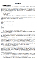 PHP起步 中文PDF_PHP教程牛品源码-源码下载-源码社区-zblog主题插件-PHP源码-三合一源码-直播源码-短视频源码-APP源码-即时通讯-源码-交友源码牛品源码网