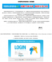 帝国网站管理系统 的使用教程 PDF_PHP教程牛品源码-源码下载-源码社区-zblog主题插件-PHP源码-三合一源码-直播源码-短视频源码-APP源码-即时通讯-源码-交友源码牛品源码网