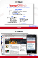 虎扑网架构升级之路 PDF_PHP教程牛品源码-源码下载-源码社区-zblog主题插件-PHP源码-三合一源码-直播源码-短视频源码-APP源码-即时通讯-源码-交友源码牛品源码网