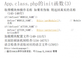 ThinkPHP执行流程分析 中文_PHP教程牛品源码-源码下载-源码社区-zblog主题插件-PHP源码-三合一源码-直播源码-短视频源码-APP源码-即时通讯-源码-交友源码牛品源码网