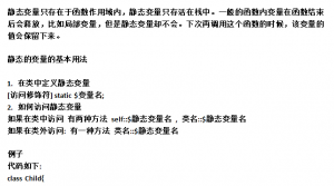 php中的静态变量的基本用法_PHP教程牛品源码-源码下载-源码社区-zblog主题插件-PHP源码-三合一源码-直播源码-短视频源码-APP源码-即时通讯-源码-交友源码牛品源码网