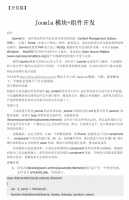 Joomla模块 组件开发 中文PDF_PHP教程牛品源码-源码下载-源码社区-zblog主题插件-PHP源码-三合一源码-直播源码-短视频源码-APP源码-即时通讯-源码-交友源码牛品源码网