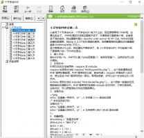 十天学会PHP教程 中文CHM_PHP教程牛品源码-源码下载-源码社区-zblog主题插件-PHP源码-三合一源码-直播源码-短视频源码-APP源码-即时通讯-源码-交友源码牛品源码网