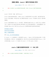 Joomla插件开发 中文PDF_PHP教程牛品源码-源码下载-源码社区-zblog主题插件-PHP源码-三合一源码-直播源码-短视频源码-APP源码-即时通讯-源码-交友源码牛品源码网