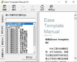 Ease Template Manual E3 中文PDF_PHP教程牛品源码-源码下载-源码社区-zblog主题插件-PHP源码-三合一源码-直播源码-短视频源码-APP源码-即时通讯-源码-交友源码牛品源码网