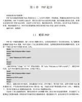 PHP完全自学手册 中文PDF_PHP教程牛品源码-源码下载-源码社区-zblog主题插件-PHP源码-三合一源码-直播源码-短视频源码-APP源码-即时通讯-源码-交友源码牛品源码网