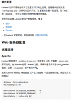 laravel-5.6中文版 pdf_PHP教程牛品源码-源码下载-源码社区-zblog主题插件-PHP源码-三合一源码-直播源码-短视频源码-APP源码-即时通讯-源码-交友源码牛品源码网
