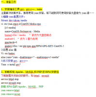 LAMP环境搭建(CentOS5.5版) 中文_PHP教程牛品源码-源码下载-源码社区-zblog主题插件-PHP源码-三合一源码-直播源码-短视频源码-APP源码-即时通讯-源码-交友源码牛品源码网