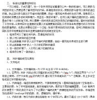 DoitPHP的编码规范 中文_PHP教程牛品源码-源码下载-源码社区-zblog主题插件-PHP源码-三合一源码-直播源码-短视频源码-APP源码-即时通讯-源码-交友源码牛品源码网