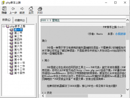 PHP新手上路中文教程 CHM_PHP教程牛品源码-源码下载-源码社区-zblog主题插件-PHP源码-三合一源码-直播源码-短视频源码-APP源码-即时通讯-源码-交友源码牛品源码网