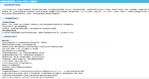 帝国CMS新版使用教程手册 中文_PHP教程牛品源码-源码下载-源码社区-zblog主题插件-PHP源码-三合一源码-直播源码-短视频源码-APP源码-即时通讯-源码-交友源码牛品源码网