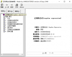 正则表达式的系统教程 中文_PHP教程牛品源码-源码下载-源码社区-zblog主题插件-PHP源码-三合一源码-直播源码-短视频源码-APP源码-即时通讯-源码-交友源码牛品源码网