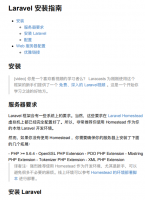 laravel 5.6 中文PDF_PHP教程牛品源码-源码下载-源码社区-zblog主题插件-PHP源码-三合一源码-直播源码-短视频源码-APP源码-即时通讯-源码-交友源码牛品源码网