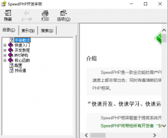 SpeedPHP开发手册 中文chm_PHP教程牛品源码-源码下载-源码社区-zblog主题插件-PHP源码-三合一源码-直播源码-短视频源码-APP源码-即时通讯-源码-交友源码牛品源码网