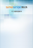 建站之星SiteStar 使用说明书_PHP教程牛品源码-源码下载-源码社区-zblog主题插件-PHP源码-三合一源码-直播源码-短视频源码-APP源码-即时通讯-源码-交友源码牛品源码网