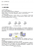 PHP程序设计简明教程（PHP讲义） PDF_PHP教程牛品源码-源码下载-源码社区-zblog主题插件-PHP源码-三合一源码-直播源码-短视频源码-APP源码-即时通讯-源码-交友源码牛品源码网