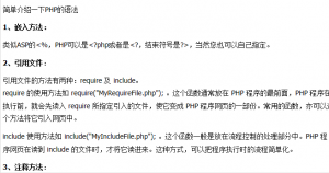 PHP入门速成 中文_PHP教程牛品源码-源码下载-源码社区-zblog主题插件-PHP源码-三合一源码-直播源码-短视频源码-APP源码-即时通讯-源码-交友源码牛品源码网