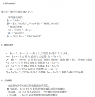 明仔PHP零基础（一日通）_PHP教程牛品源码-源码下载-源码社区-zblog主题插件-PHP源码-三合一源码-直播源码-短视频源码-APP源码-即时通讯-源码-交友源码牛品源码网