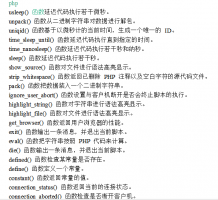 PHP常用库函数手册 中文_PHP教程牛品源码-源码下载-源码社区-zblog主题插件-PHP源码-三合一源码-直播源码-短视频源码-APP源码-即时通讯-源码-交友源码牛品源码网