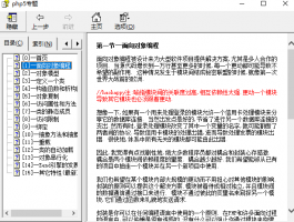 PHP5的学习对象教程 中文_PHP教程牛品源码-源码下载-源码社区-zblog主题插件-PHP源码-三合一源码-直播源码-短视频源码-APP源码-即时通讯-源码-交友源码牛品源码网