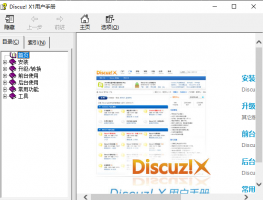 Discuz! X1 中文CHM_PHP教程牛品源码-源码下载-源码社区-zblog主题插件-PHP源码-三合一源码-直播源码-短视频源码-APP源码-即时通讯-源码-交友源码牛品源码网