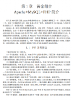 PHP网络编程技术与实例 中文PDF_PHP教程牛品源码-源码下载-源码社区-zblog主题插件-PHP源码-三合一源码-直播源码-短视频源码-APP源码-即时通讯-源码-交友源码牛品源码网