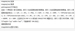 php图片处理函数 中文_PHP教程牛品源码-源码下载-源码社区-zblog主题插件-PHP源码-三合一源码-直播源码-短视频源码-APP源码-即时通讯-源码-交友源码牛品源码网