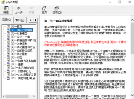 PHP5学习对象教程 chm_PHP教程牛品源码-源码下载-源码社区-zblog主题插件-PHP源码-三合一源码-直播源码-短视频源码-APP源码-即时通讯-源码-交友源码牛品源码网
