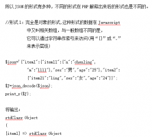 PHP应用JSON技巧讲解 中文版_PHP教程牛品源码-源码下载-源码社区-zblog主题插件-PHP源码-三合一源码-直播源码-短视频源码-APP源码-即时通讯-源码-交友源码牛品源码网
