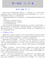 PHP4 的编程与实例 中文PDF_PHP教程牛品源码-源码下载-源码社区-zblog主题插件-PHP源码-三合一源码-直播源码-短视频源码-APP源码-即时通讯-源码-交友源码牛品源码网