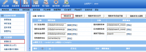 帝国网站管理系统 零基础实例入门教程_PHP教程牛品源码-源码下载-源码社区-zblog主题插件-PHP源码-三合一源码-直播源码-短视频源码-APP源码-即时通讯-源码-交友源码牛品源码网