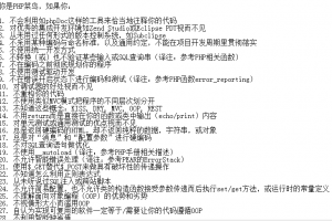 多个迹象表明你还是PHP菜鸟 中文_PHP教程牛品源码-源码下载-源码社区-zblog主题插件-PHP源码-三合一源码-直播源码-短视频源码-APP源码-即时通讯-源码-交友源码牛品源码网