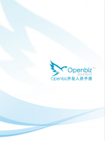 Openbiz 开发人员手册 中文版PDF_PHP教程牛品源码-源码下载-源码社区-zblog主题插件-PHP源码-三合一源码-直播源码-短视频源码-APP源码-即时通讯-源码-交友源码牛品源码网