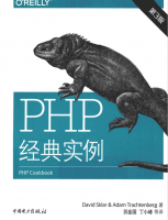 php经典实例 中文PDF_PHP教程牛品源码-源码下载-源码社区-zblog主题插件-PHP源码-三合一源码-直播源码-短视频源码-APP源码-即时通讯-源码-交友源码牛品源码网