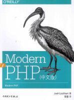 Modern PHP 中文版 PDF_PHP教程牛品源码-源码下载-源码社区-zblog主题插件-PHP源码-三合一源码-直播源码-短视频源码-APP源码-即时通讯-源码-交友源码牛品源码网