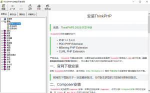 ThinkPHP 5.0 完全开发手册 中文chm_PHP教程牛品源码-源码下载-源码社区-zblog主题插件-PHP源码-三合一源码-直播源码-短视频源码-APP源码-即时通讯-源码-交友源码牛品源码网