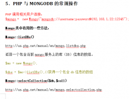 PHP操作MONGODB详细文档 中文_PHP教程牛品源码-源码下载-源码社区-zblog主题插件-PHP源码-三合一源码-直播源码-短视频源码-APP源码-即时通讯-源码-交友源码牛品源码网