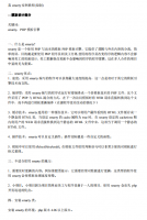 Smarty实例教程 中文版PDF_PHP教程牛品源码-源码下载-源码社区-zblog主题插件-PHP源码-三合一源码-直播源码-短视频源码-APP源码-即时通讯-源码-交友源码牛品源码网