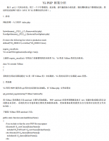 Yii PHP 框架源码分析 中文PDF_PHP教程牛品源码-源码下载-源码社区-zblog主题插件-PHP源码-三合一源码-直播源码-短视频源码-APP源码-即时通讯-源码-交友源码牛品源码网