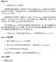 PHP模板之Smarty安装与使用入门教程 中文版_PHP教程牛品源码-源码下载-源码社区-zblog主题插件-PHP源码-三合一源码-直播源码-短视频源码-APP源码-即时通讯-源码-交友源码牛品源码网