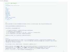 PHP扩展开发教程_PHP教程牛品源码-源码下载-源码社区-zblog主题插件-PHP源码-三合一源码-直播源码-短视频源码-APP源码-即时通讯-源码-交友源码牛品源码网