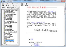 PHP4+中文参考手册 CHM格式_PHP教程牛品源码-源码下载-源码社区-zblog主题插件-PHP源码-三合一源码-直播源码-短视频源码-APP源码-即时通讯-源码-交友源码牛品源码网